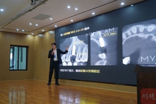 四川口腔種植專家匯聚眉山，共探高新技術(shù)賦能種植牙未來發(fā)展