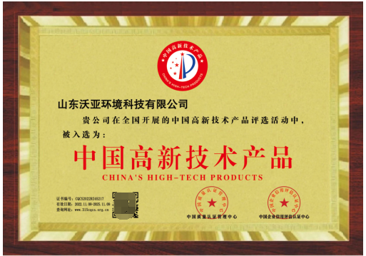 諾華飛斯特通過“中國高新技術產(chǎn)品”認定，技術創(chuàng)新再獲權威認可