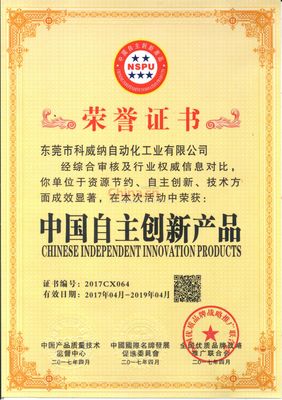 自主創(chuàng)新驅動下的中國技術開發(fā) 從跟跑到并跑的跨越之路