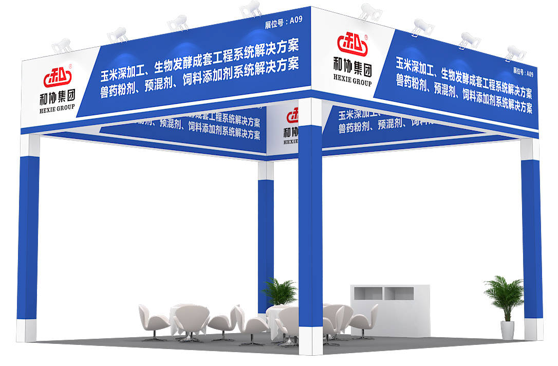 新鄉(xiāng)市和協(xié)飼料機(jī)械 以專業(yè)研發(fā)實(shí)力盛裝亮相2022濟(jì)南國際生物發(fā)酵展，引領(lǐng)畜牧飼料行業(yè)新風(fēng)向