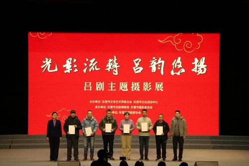 光影流轉(zhuǎn) 呂劇悠揚(yáng)——呂劇主題攝影展邀您共賞東營(yíng)呂劇風(fēng)韻